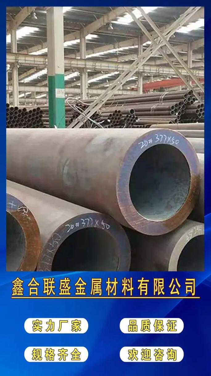 3087无缝钢管 ,无缝钢管厂家,我们的产品具有良好的密封